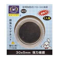 SUPERIORITY 優越文化 強力磁鐵 30 x 5mm, 綠色, 1個