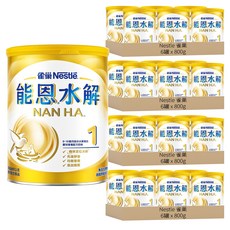 Nestle 雀巢 NAN 能恩 水解1號部分水解蛋白嬰兒營養配方奶粉 0-12個月, 800g, 24罐