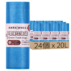 WMES 環保垃圾袋 中(66 x 54cm) 顏色隨機, 20L, 24個