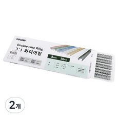 코라미 3:1 제본와이어링 20개입, 은색, 2개, 8mm