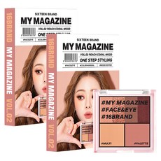 16 brand 迷你雜誌彩妝盤, 02 桃珊瑚心情, 2盒