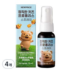 뉴프라이스 정직한 키즈 프로폴리스 스프레이, 4개, 30ml