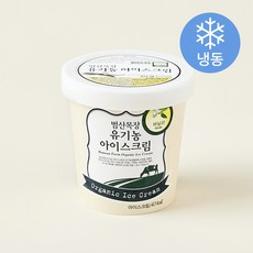 범산목장 유기가공식품인증 아이스크림 바닐라맛 (냉동), 474ml, 1개입, 1개