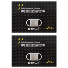 BNN MASK 鼻恩恩立體型醫用口罩 幼童, 白色, 2盒, 50片