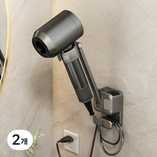 쉐리엘 욕실 무타공 각도조절 헤어드라이기 거치대, 2개, 그레이