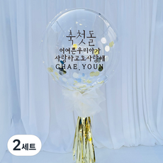 可愛的農場 DIY 第一塊石頭刻字氣球套裝, 刻字顏色（黑色），流蘇&兼容顏色（金色）, 2組