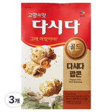 CJ제일제당 국민 감칠맛 다시다 팝콘, 80g, 3개