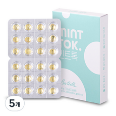 럽티스 민트톡, 5개