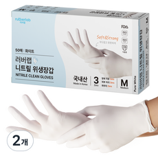rubberlab 丁腈衛生手套 50入, 白色, 中(M), 2個