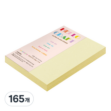 종이문화 레인보우 두꺼운 양면 카드지 205g No 1 레몬, 165개