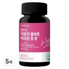 웰트릿 저분자 콜라겐 비오틴 정 큐, 5개, 60정