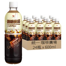 統一 咖啡廣場 奶香特調咖啡, 600ml, 24瓶