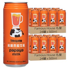 Famous House 名屋 木瓜牛乳味飲料, 500ml, 48罐