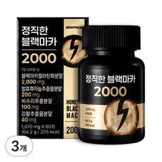 뉴프라이스 정직한 블랙마카 2000, 3개, 60정