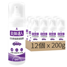 去味達人 消臭噴霧 Ex車用消臭抗菌, 200g, 12個