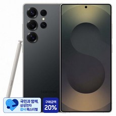 [삼성 감사 페스티벌] 삼성전자 갤럭시 S25 Ultra 자급제 SM-S938N, 티타늄 블랙, 1TB