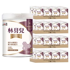 Namyang 南陽乳業 林貝兒 部分水解蛋白嬰兒配方, 750g, 48罐