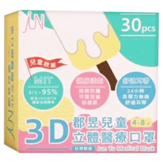 JUN 郡昱 兒童立體醫療口罩, 月亮星辰 深紫色, 30片, 1盒