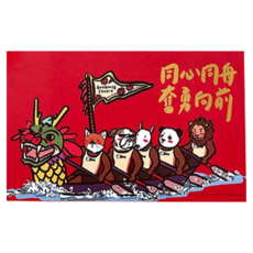 GUOHOUSE STUDIO 郭公館工作室 手工燙金大春聯 台灣製造 雙面印刷, 220 x 350mm, 龍舟精神