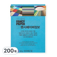 두성 OA팬시페이퍼점보 80g 연푸른색, A4, 200개 A4, 200개
