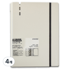 Sworld 活頁夾萬年日記本 4W099, 4個, 米色