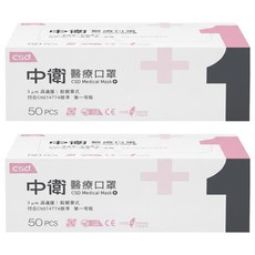 CSD 中衛 成人一級醫療口罩, 粉色, 2盒, 50片