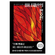 TOMCAT 魔女審判的辯護人, 木乃新太