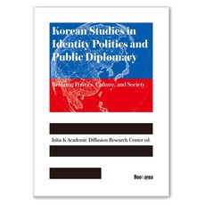 Korean Studies in Identity Politics and Public Diplomacy:Bridging Politics Culture and Society, BookKorea, 仁荷大學國際關係研究所 K-學術擴散研究中心