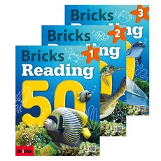 브릭스 리딩 50 세트, Bricks