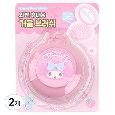 산리오 캐릭터 와펜 휴대용 거울 브러쉬, 2개, 마이멜로디