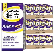 Caltrate 挺立 高鈣強力錠 + K2配方 600mg, 72個, 135顆