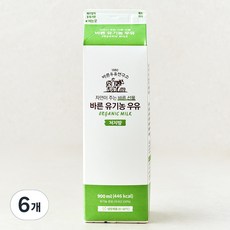 바른우유연구소 바른 유기가공식품인증 우유 저지방, 900ml, 6개