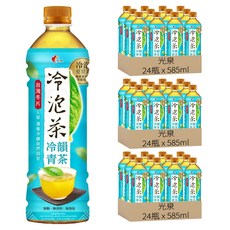 光泉 冷泡茶 冷韻青茶 無糖, 585ml, 72瓶