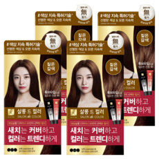 엘라스틴 살롱 드 컬러 염색제 세트, 짙은갈색, 4개