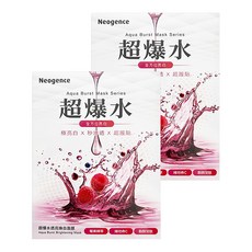 Neogence 霓淨思 超爆水透亮煥白面膜, 5件, 2盒