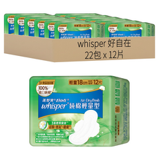whisper 好自在 台灣公司貨 Air Dry Fresh 純棉衛生棉 日用輕量型, 22包, 12片, 18cm