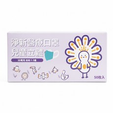 淨新科技 3D立體寬耳幼幼醫療口罩, 海底世界 白色, 50片, 1盒