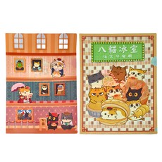 FUMEANCATS 黃阿瑪的後宮生活 L夾 2個, 八貓冰室 + 法國之旅, 1組