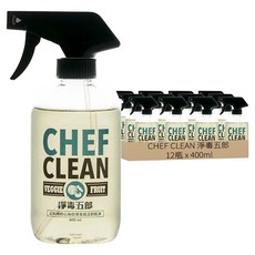 CHEF CLEAN 淨毒五郎 蔬果清潔劑噴頭罐, 400ml, 12瓶