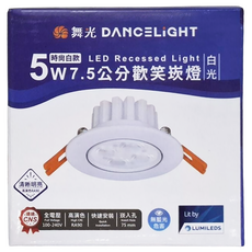 DANCELIGHT 舞光 5W 歡笑崁燈 白光 7cm 時尚白款, 1個