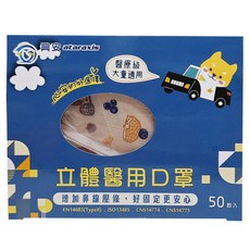 ataraxis 興安 立體醫用大童口罩 未滅菌, 刺蝟, 50片, 1盒