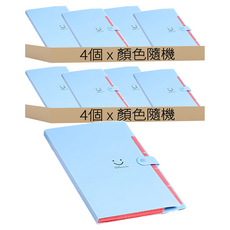 糖果色微笑文件夾 A4, 顏色隨機, 8個