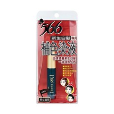 566 新生白髮專用補色染液 溫和無添加 方便攜帶, 3自然亮黑, 1瓶
