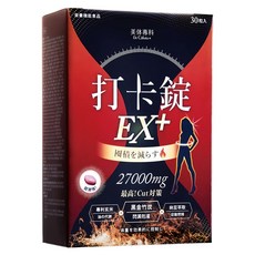 Dr.Calorie+ 美体專科 打卡錠EX+, 30顆, 1盒