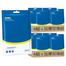 SINGLELADY 尚官 拋棄式旅行用品 毛巾 70 x 35cm 2個, 白色, 16條