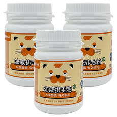 PetWell 沛威 排毛粉, 60g, 貓, 水果酵素 有效排毛, 溫和化毛, 3罐