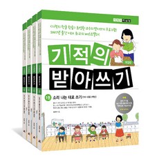 奇蹟聽寫套組, 吉博學園