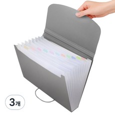 하늬통상 깔끔핏 아코디언 파일 13칸 정리함, 그레이, 3개