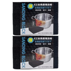 EZ KITCHEN 去焦磨塊泡棉 3個, 2組