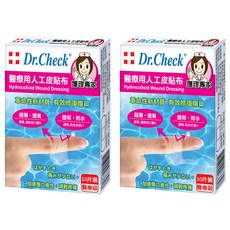 Dr.Check Nursing Expert 護理專家 醫療用人工皮貼布 10個, 2盒
